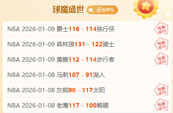 王者雄风受,挑战宿敌火,箭队,开宝体育官网,开宝体育平台,开宝体育链接,开宝体育官方