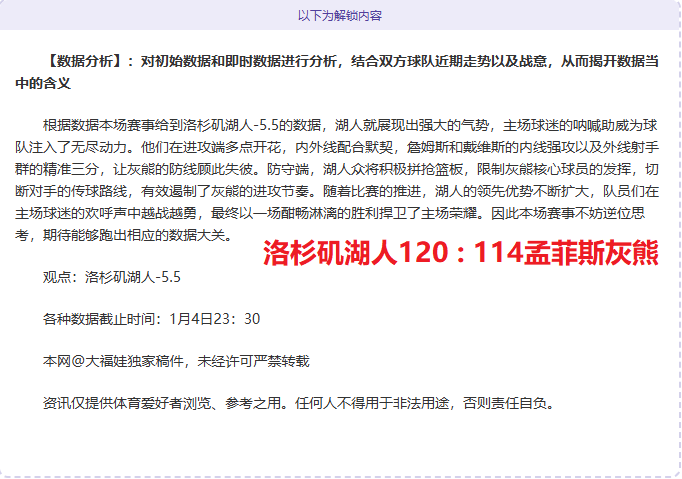 激情对决,焦点战,湖人挑战黄,开宝体育官网,开宝体育平台,开宝体育链接,开宝体育官方