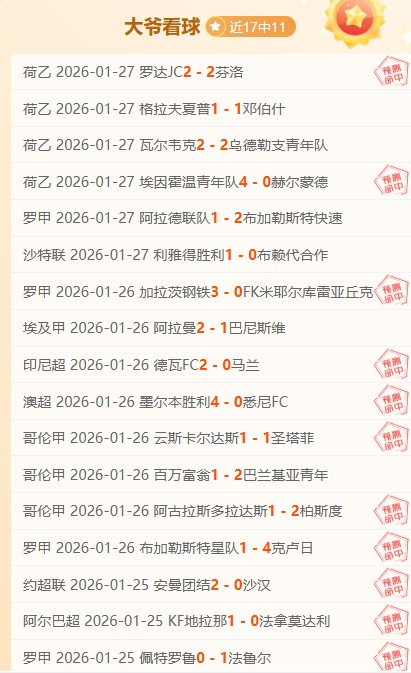 佩西加雅加,达主场再掀,风云,开宝体育官网,开宝体育平台,开宝体育链接,开宝体育官方