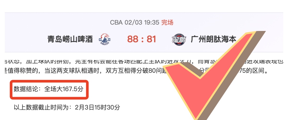 辽宁险胜上,微差一分夺,开宝体育,开宝体育官网,开宝体育平台,开宝体育链接,开宝体育官方