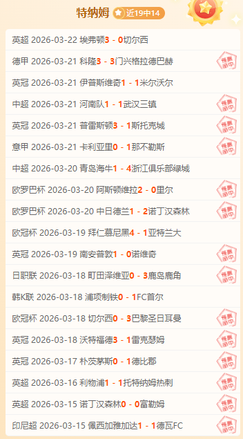 印尼超赛事,解析,期号专家推,开宝体育官网,开宝体育平台,开宝体育链接,开宝体育官方