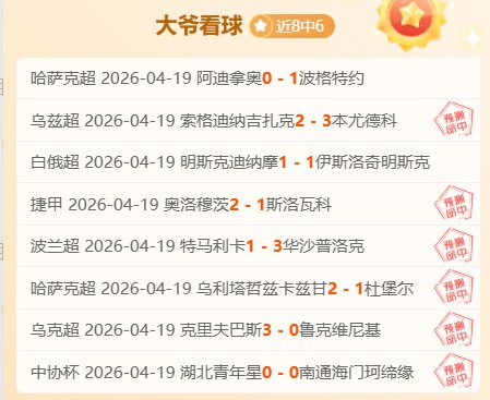 布伦特福德,主场表现,期专家质合,开宝体育官网,开宝体育平台,开宝体育链接,开宝体育官方