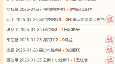 佩西加雅加达主场再掀风云，八战七胜能否成就王者归来之势？