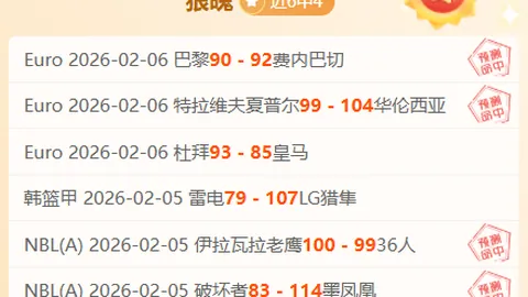 柏林赫塔强势对决达姆施塔特：王者之师谁主沉浮？