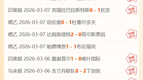 大乐透期号专家推荐：津门虎连续两场0球，铁人首球待突破，下轮