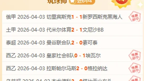 曼联力克阿森纳3-1，安东尼首球梅罗双响炮
