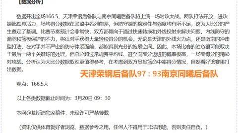 穆阿尼本赛季进球秘籍大揭秘：三球皆是对前东家精准狙击！