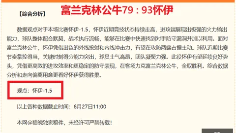 科洛主场惊险夺冠，客，开宝体育中心，场挑战双萨希金斯能否再创佳绩